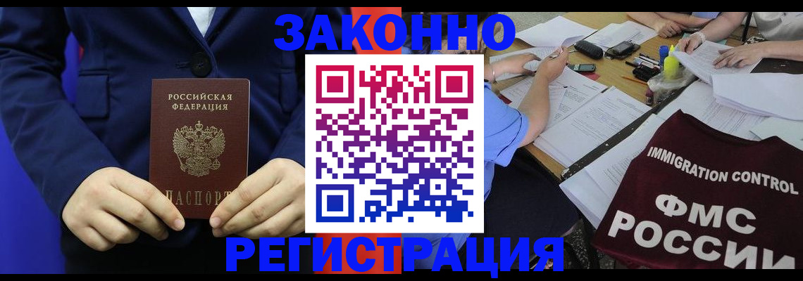 прописка гарантия в Заозёрске