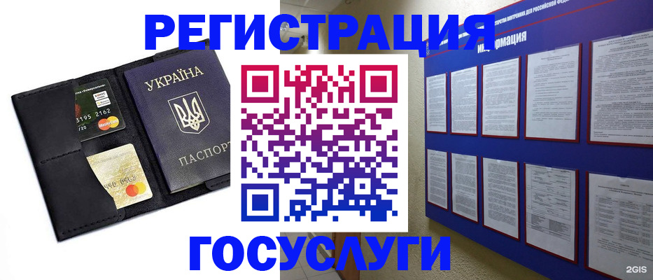 где прописаться в Заозёрске