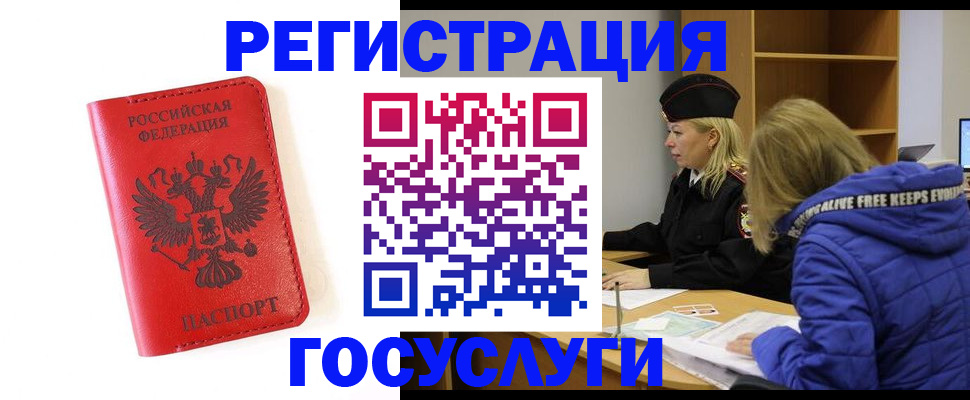 пропишу в квартире в Заозёрске