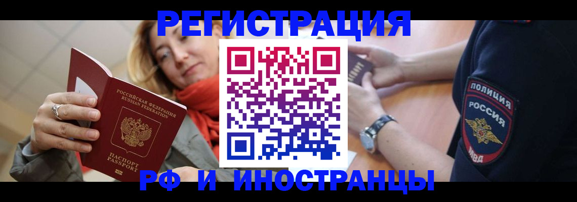 прописка для кредита в Заозёрске